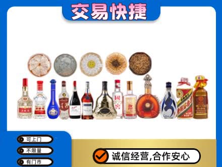 饶阳县名酒回收礼品.jpg