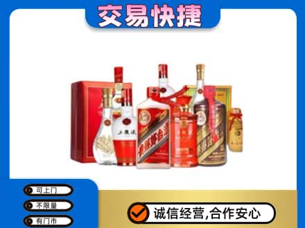 饶阳县名酒回收酒水.jpg
