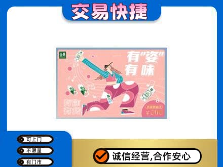 饶阳县购物卡回收伊利礼品卡.jpg
