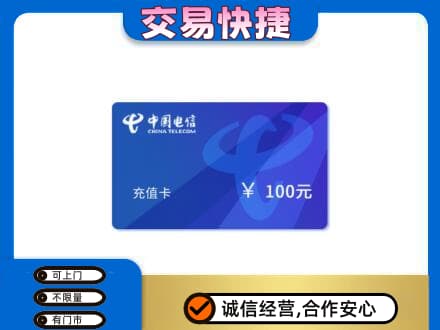 饶阳县购物卡回收中国电信卡.jpg
