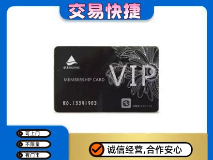 饶阳县回收银座卡