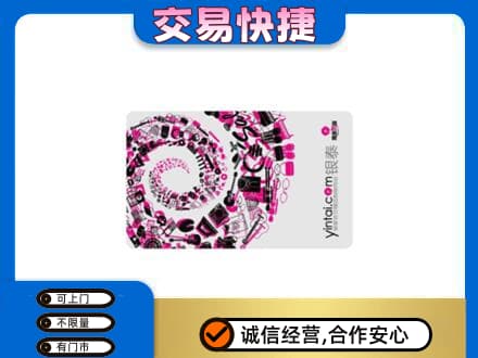 饶阳县回收银泰卡