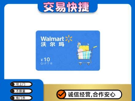 饶阳县高价回收沃尔玛卡