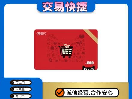 饶阳县回收享淘卡