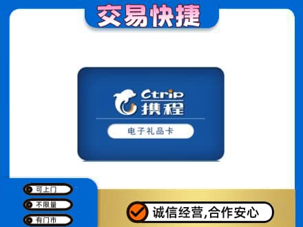 饶阳县购物卡回收携程礼品卡.jpg