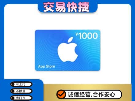 饶阳县回收苹果充值卡