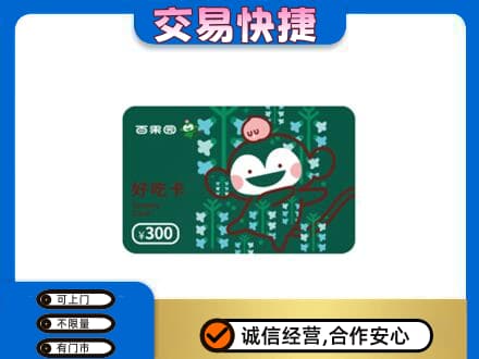 饶阳县回收百果园卡