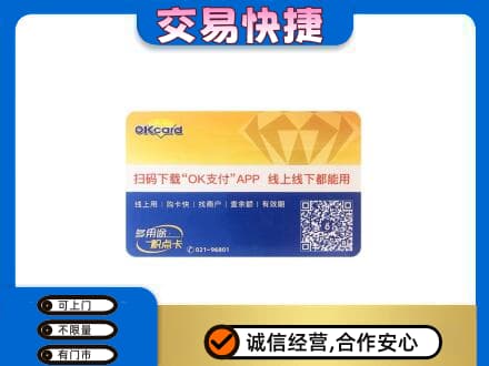 饶阳县回收百联OK购物卡