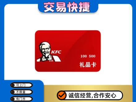 饶阳县回收肯德基卡