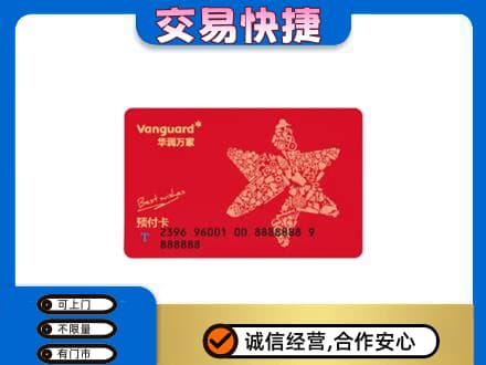 饶阳县回收华润万家卡