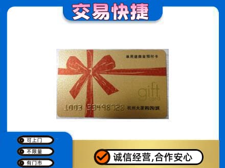 饶阳县回收大厦卡