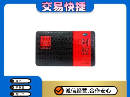 饶阳县高价回收阿胶