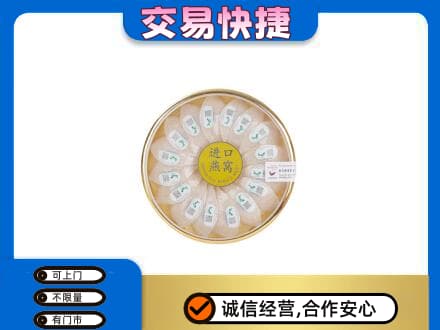 饶阳县高价回收进口燕窝