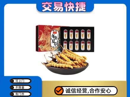 饶阳县高价回收冬虫夏草