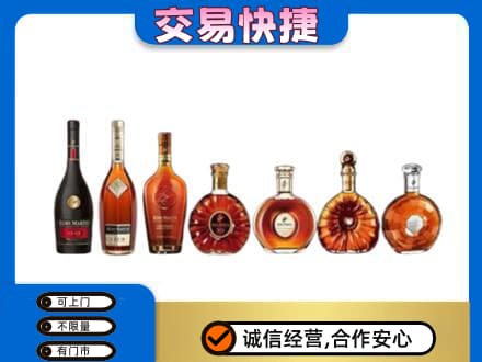 饶阳县洋酒回收.jpg