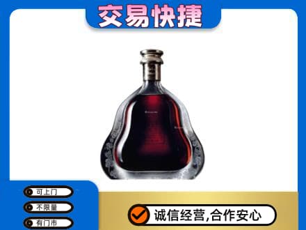饶阳县回收轩尼诗李察