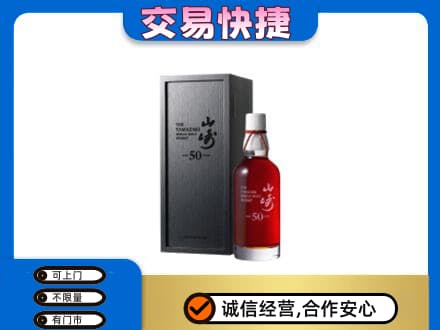 饶阳县回收山崎