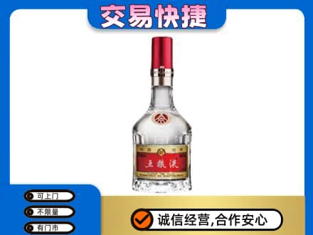 饶阳县高价回收五粮液八代