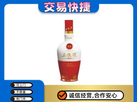 饶阳县回收五粮液多少钱