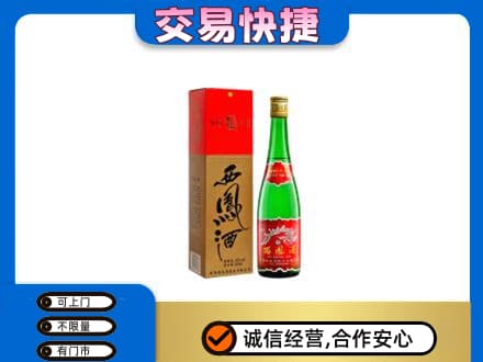 饶阳县名酒回收西凤酒.jpg