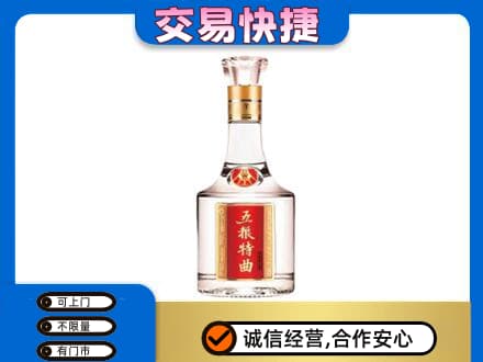 饶阳县名酒回收五粮特曲.jpg