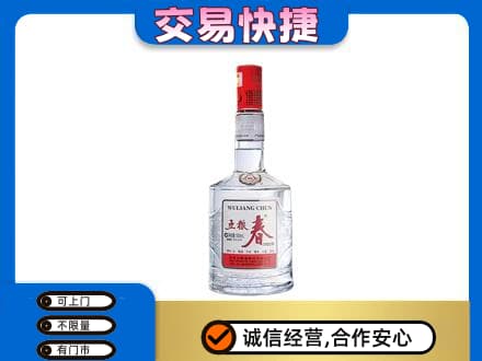 饶阳县名酒回收五粮春.jpg