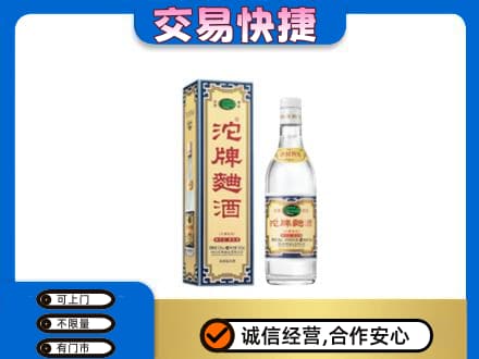 饶阳县名酒回收沱牌曲酒.jpg