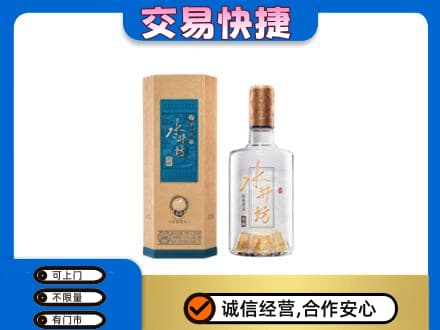 饶阳县回收水井坊