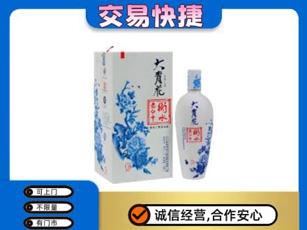 饶阳县回收老白干大青花