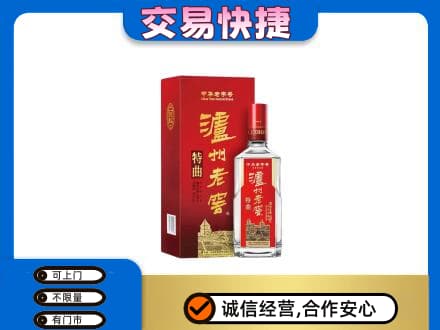 饶阳县回收泸州老窖l
