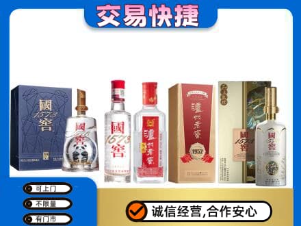 饶阳县回收国窖酒