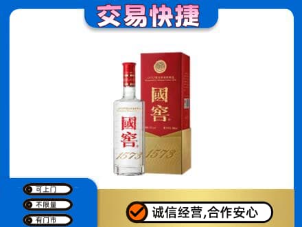 饶阳县回收国窖1573