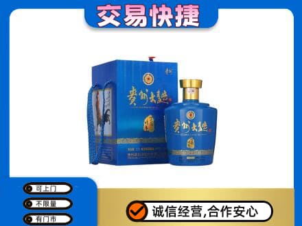 饶阳县回收贵州大曲