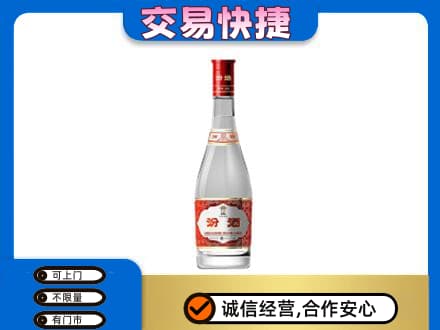 饶阳县回收汾酒红盖