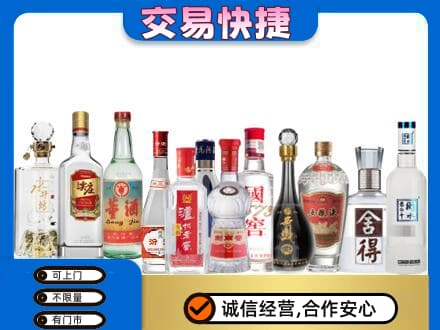 饶阳县回收名酒