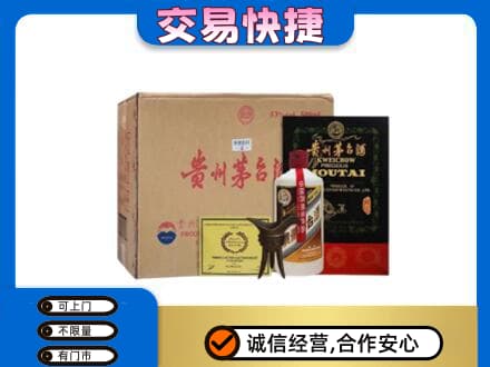 饶阳县回收珍品茅台酒