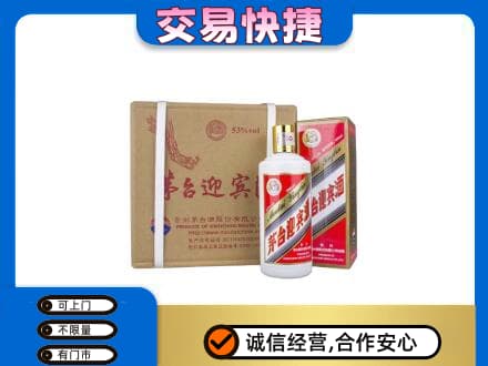 饶阳县回收茅台迎宾酒