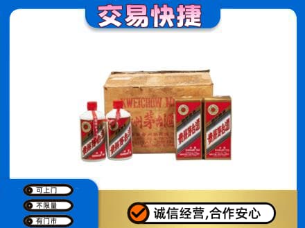 饶阳县回收五星茅台酒