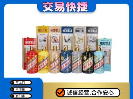 饶阳县回收生肖茅台酒