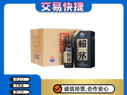 饶阳县茅台回收赖茅.jpg