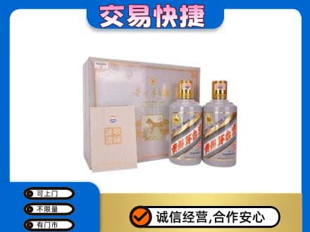 饶阳县茅台回收茅台礼盒.jpg